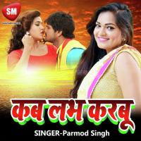 Kab Love Karbu songs mp3