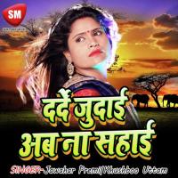 Kis Mis Chohara Se Bharal Jawani Pramod Kumar Song Download Mp3