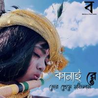 Kanai Re Tor Preme Mojilam Rituparna Halder Song Download Mp3
