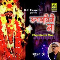 Rup Jodi Tor Etoy Bhalo Maa Sudeb Dey Song Download Mp3