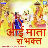 Aai Mata Ra Bhakt Sonu Rawna Song Download Mp3