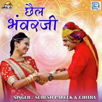 Chhel Bhanwarji Suresh Pareek,K. S. Chithra Song Download Mp3