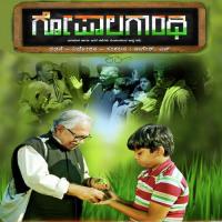 Ee Nela Chenda Ee Jala Chenda Shruthi G. Rao,Pooja G. Rao Song Download Mp3