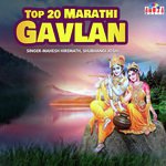 Dharila Pandharicha Chor Mahesh Hiremath,Shubhangi Joshi Song Download Mp3