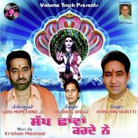 Supp Shawan Karde Ne songs mp3