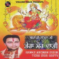 Maa Da Bhawan Rajesh Dhiman Song Download Mp3