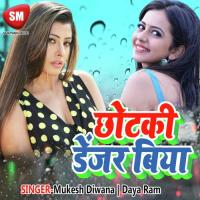 Chhotki Denjar Biya songs mp3