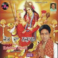 Guru Bin Gyaan Nahi Krishan Bhatti Song Download Mp3