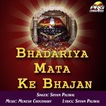 Bhadariya Mata Ke Bhajan songs mp3