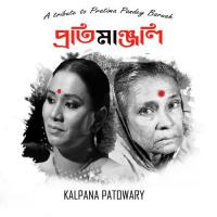 Baro Mashe Kalpana Patowary Song Download Mp3