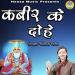 Kabir Dohawali Part - 4 Kumar Vishu Song Download Mp3