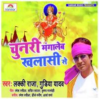 Maiya Ke Parsadi Khaa Ke Ja Lucky Raja Song Download Mp3