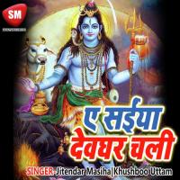 Bhole Baba Ke Massage Aa Gaile Jitendar Masiha Song Download Mp3