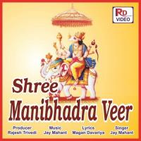 Shree Manibhadra Veer songs mp3