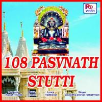 Shree 108 Parshwanth Stuti, Pt. 2 Anuradha Prorval,Rekha Trivedi Song Download Mp3
