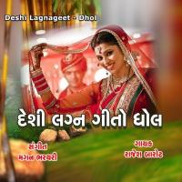 Deshi Lagnageet - Dhol songs mp3