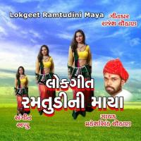 Jivudina Vanma Maheshsinh Chauhan Song Download Mp3