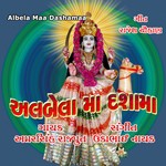 Ashadhi Amas Aavi Amarsinh Rajput Song Download Mp3