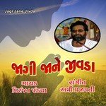 Jagi Jane Jivda Niranjan Pandya Song Download Mp3