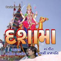 Aarti Tame Aarti Utaro Vanita Barot Song Download Mp3