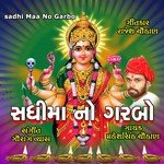 Sadhima Tara Mandirye Bole Mor Maheshsinh Chauhan Song Download Mp3