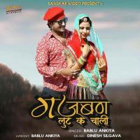 Gajban Loot Ke Chali Bablu Ankiya Song Download Mp3