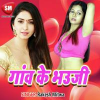 Gawon Ke Bhauji songs mp3