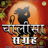 Jai Hanuman Gyan Gun Sagar - Hanuman Chalisa Rakesh Kala Song Download Mp3