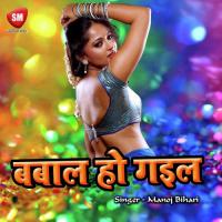 Lahanga Fatal Choli Fatal Arvind Song Download Mp3