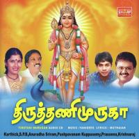 Thangaratham Erivarum Anuradha Sriram Song Download Mp3