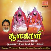 AthiSivaSakthi Karumari Karna Song Download Mp3