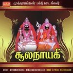 Thaye Mutharamma Veeramani Karna Song Download Mp3