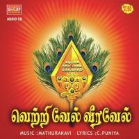 Iynthu Mugam Shankaran Song Download Mp3