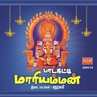Azhagiya Thirukolam T. Kowsalya Song Download Mp3