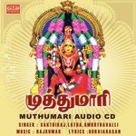 Ellai Muthu Maariyamma Amirtha Valli Song Download Mp3