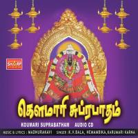 Sri Koumari Suprabatham songs mp3