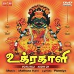 Om Sakthi Om K.S. Chithra Song Download Mp3