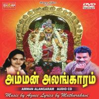 Sakthi Umai Aanavela Krishnaraj Song Download Mp3
