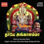 Velvi Nagar Angali Karumari Karna Song Download Mp3