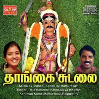 ThangayuruKulakaraiyum Madhurakavi Song Download Mp3