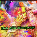 Holi Abki Manayenge Jigar Vivek Yadav Song Download Mp3