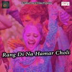 Rang Di Na Hamar Choli songs mp3