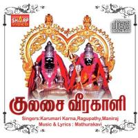 KulasaiMuthuMaariye Karumari Karna Song Download Mp3