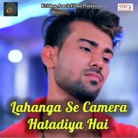 Ched Bhail Ab Dhodhi Me Abhishek Anand Song Download Mp3