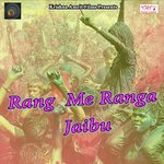 Rang Me Ranga Jaibu songs mp3