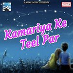 Sasura Gail Maliya Vijendra Lal Yadav Song Download Mp3