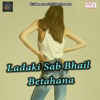 Bhatar Khojat Bani Krishna Premi Pradhan Song Download Mp3