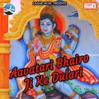 Aavatari Bhairo Ji Ke Dulari songs mp3