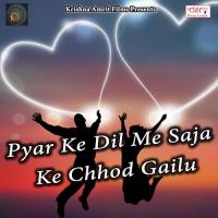 Navratra Me Aaja Humaar Saiya Sujeet Mishra Song Download Mp3