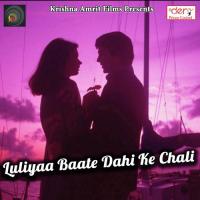 Luliyaa Baate Dahi Ke Chali Sujeet Mishra Song Download Mp3